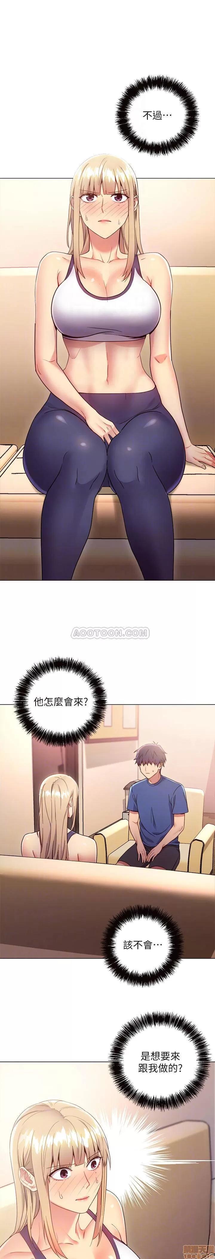 继母的朋友们 继母的朋友们 13 第4页