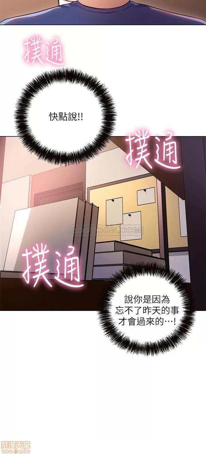 继母的朋友们 继母的朋友们 13 第9页