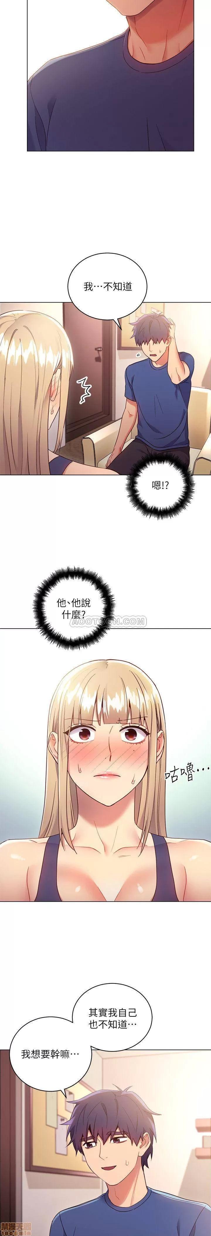继母的朋友们 继母的朋友们 13 第11页