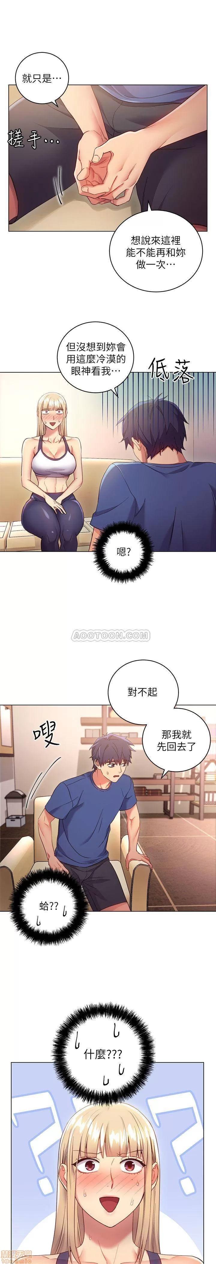 继母的朋友们 继母的朋友们 13 第13页