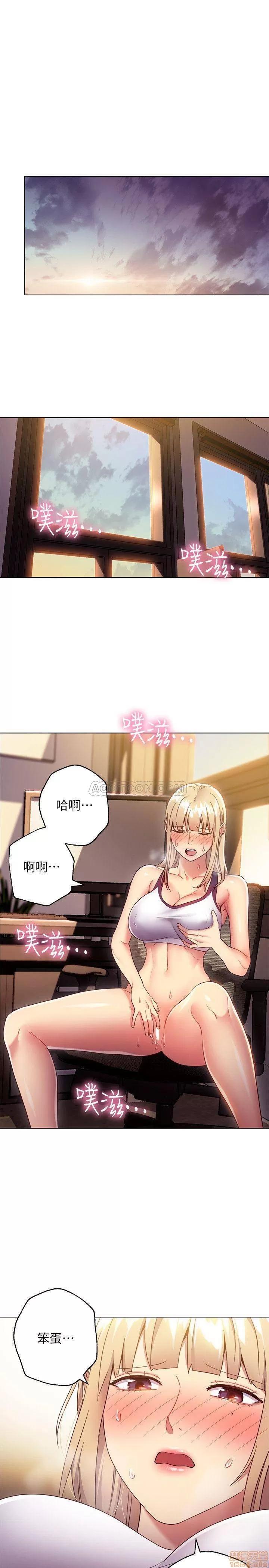 继母的朋友们 继母的朋友们 13 第17页