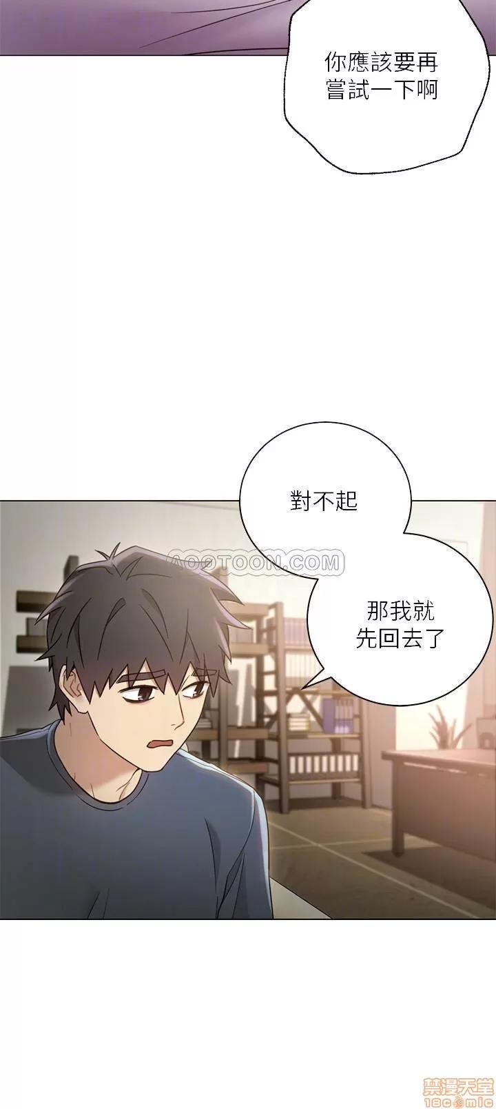 继母的朋友们 继母的朋友们 13 第18页