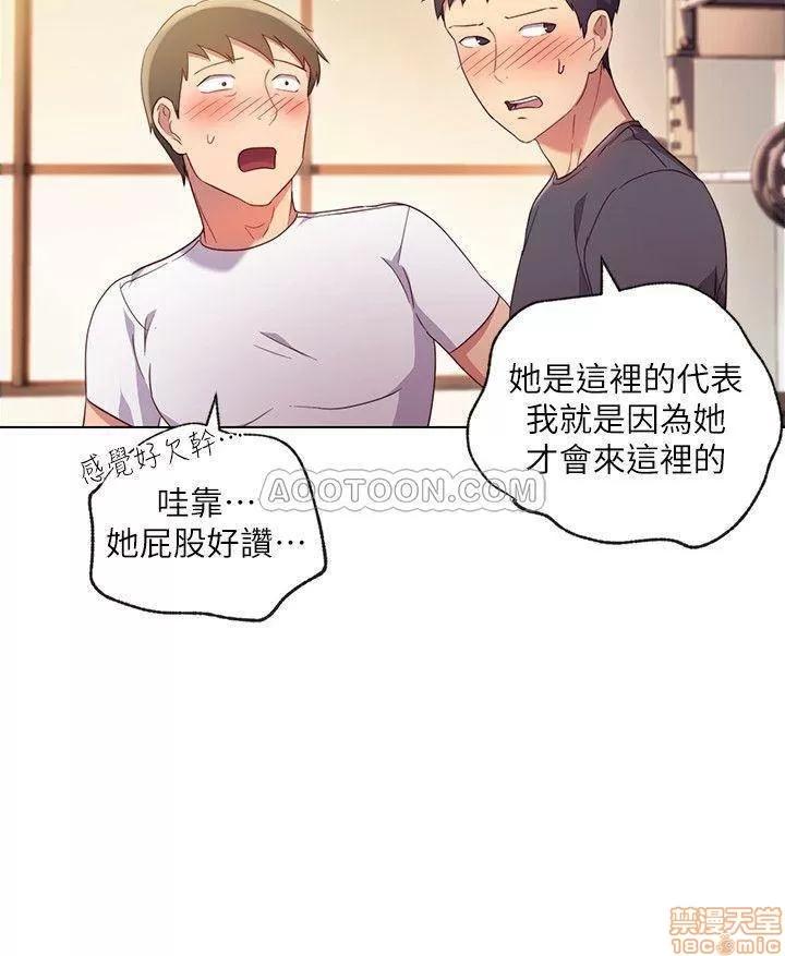 继母的朋友们 继母的朋友们 13 第22页