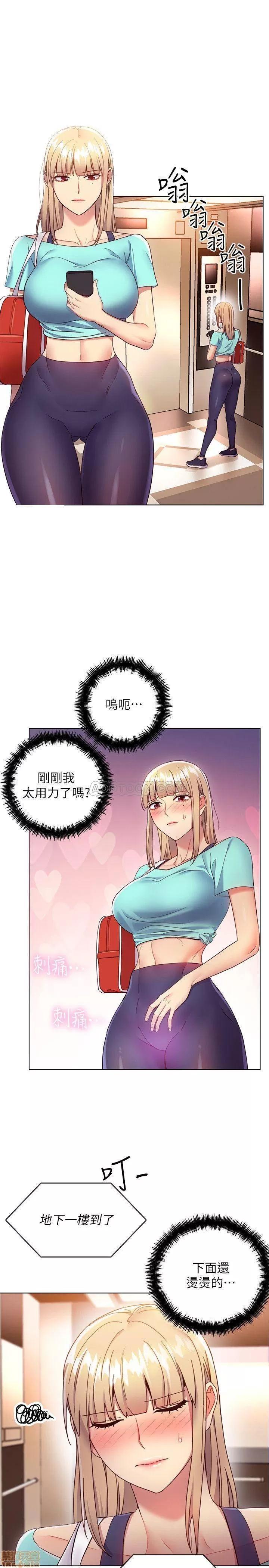继母的朋友们 继母的朋友们 13 第23页