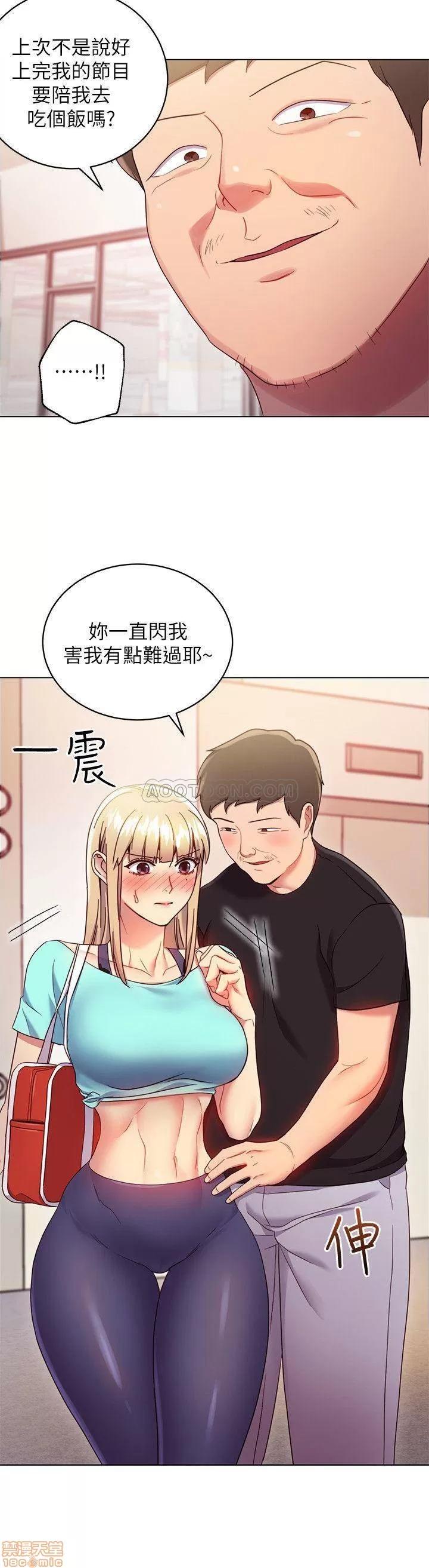 继母的朋友们 继母的朋友们 13 第26页