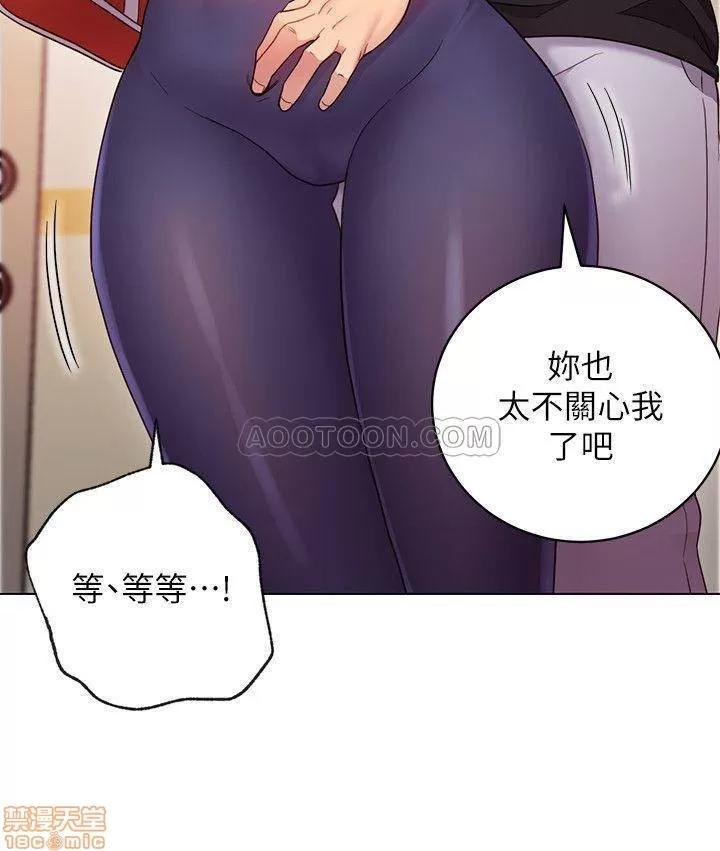 继母的朋友们 继母的朋友们 13 第28页