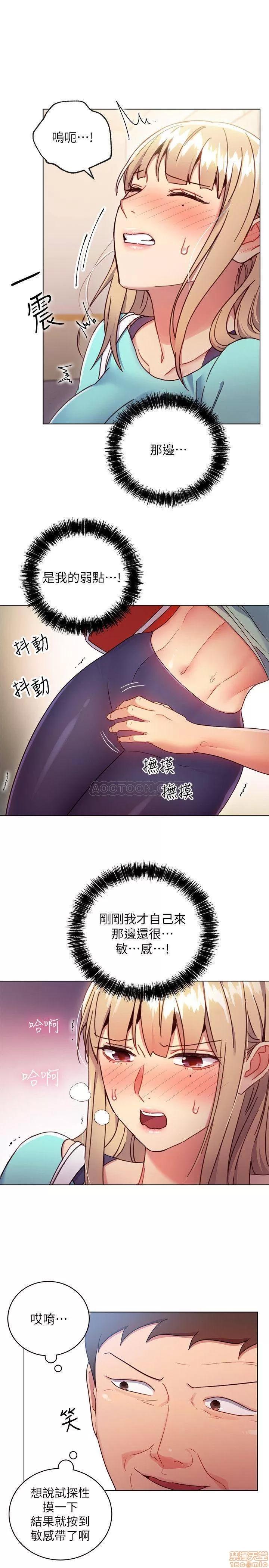 继母的朋友们 继母的朋友们 13 第29页