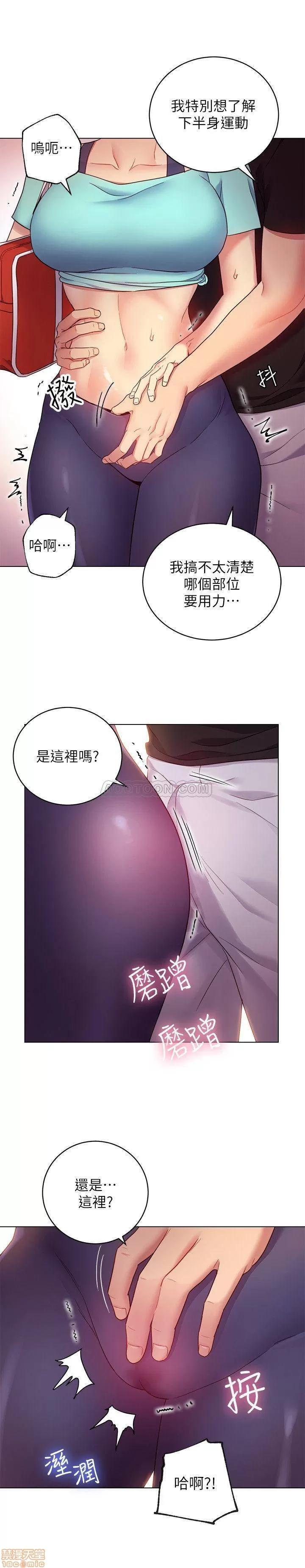 继母的朋友们 继母的朋友们 13 第30页