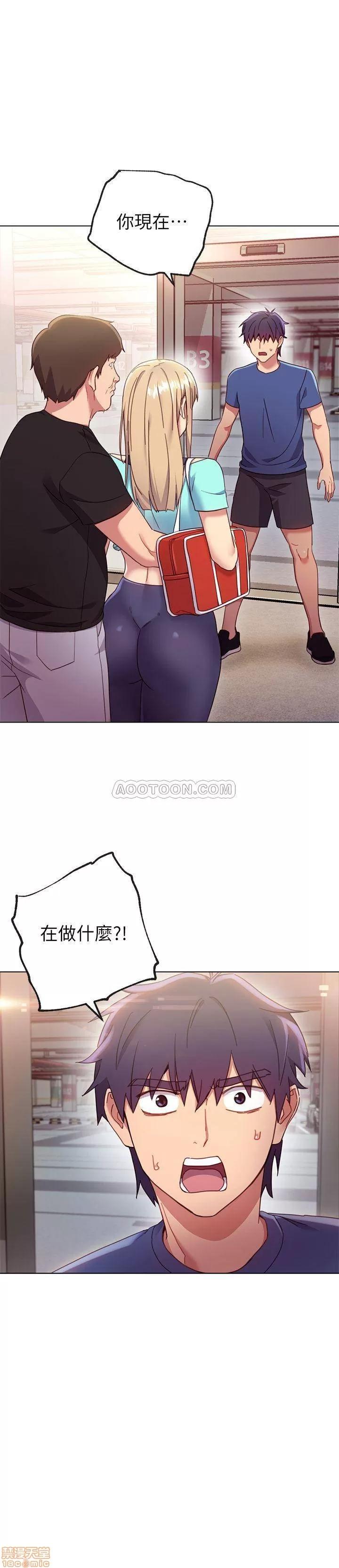 继母的朋友们 继母的朋友们 14 第1页