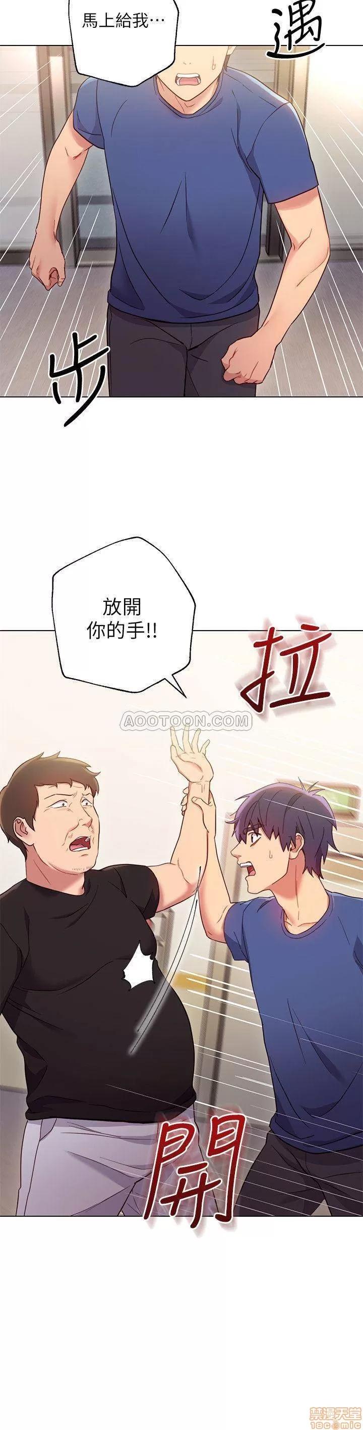 继母的朋友们 继母的朋友们 14 第3页