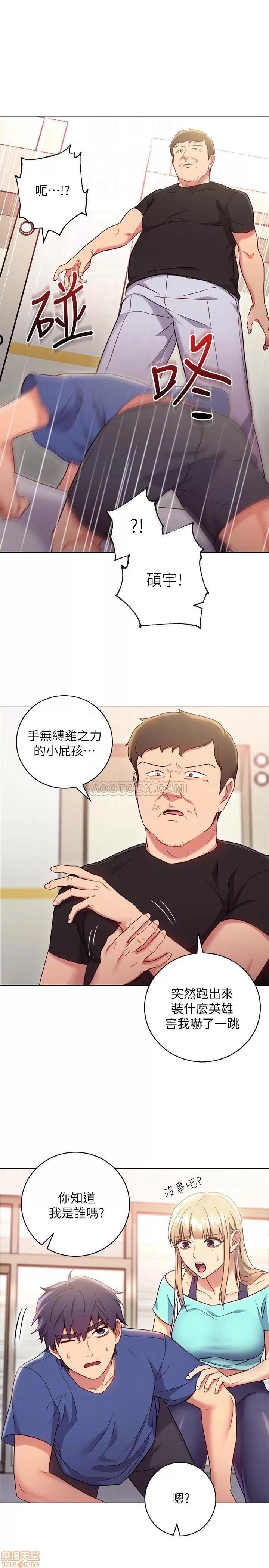 继母的朋友们 继母的朋友们 14 第6页