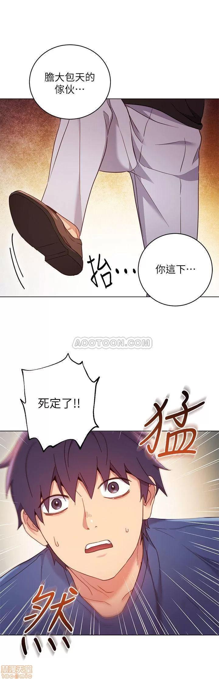 继母的朋友们 继母的朋友们 14 第7页
