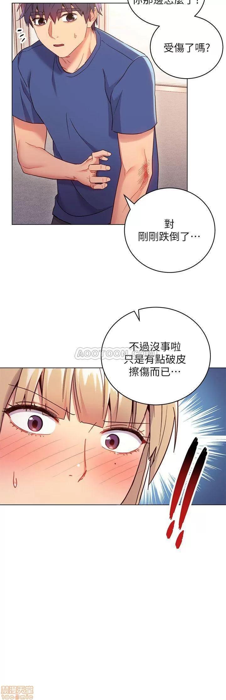 继母的朋友们 继母的朋友们 14 第11页