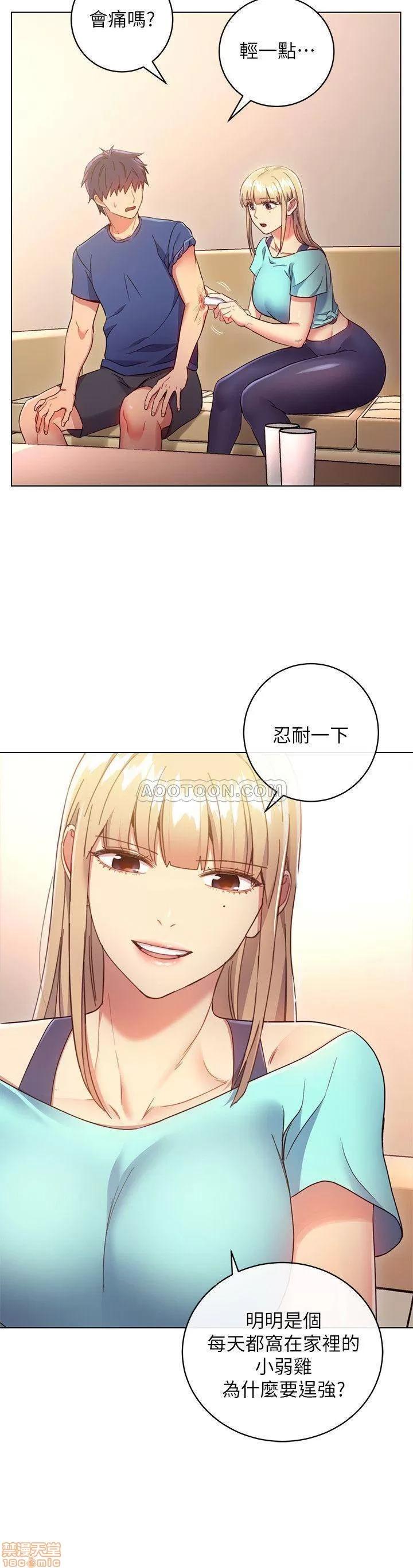 继母的朋友们 继母的朋友们 14 第13页