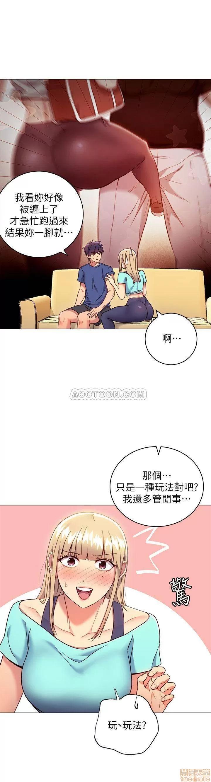 继母的朋友们 继母的朋友们 14 第15页