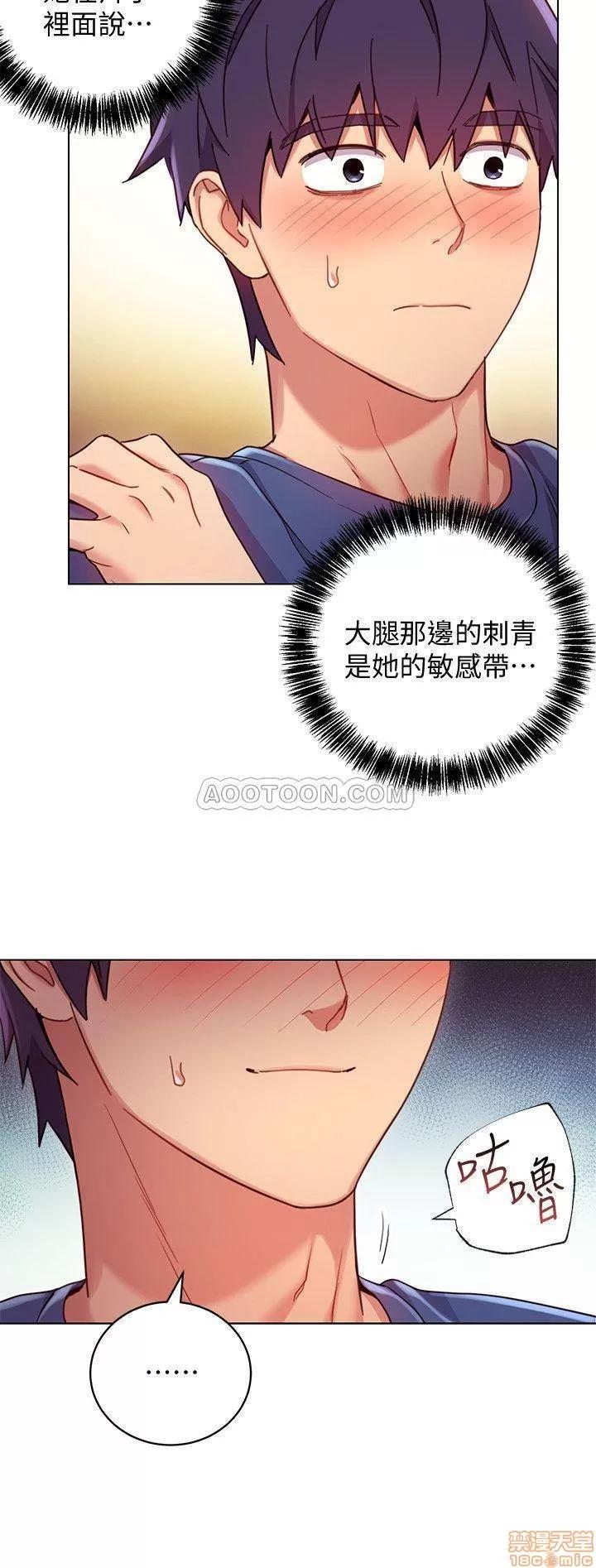 继母的朋友们 继母的朋友们 14 第17页