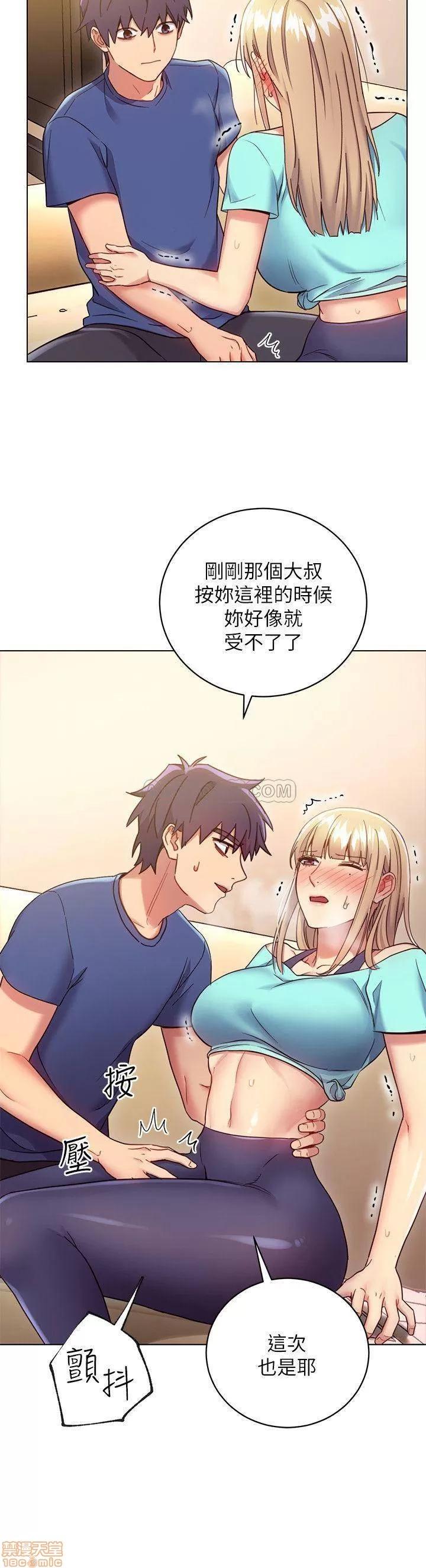 继母的朋友们 继母的朋友们 14 第19页