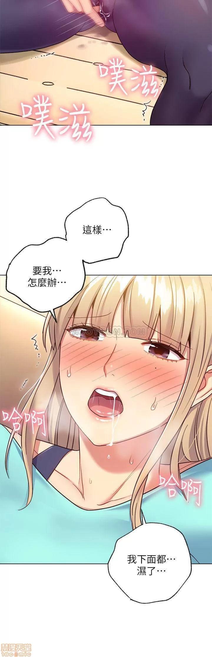 继母的朋友们 继母的朋友们 14 第23页