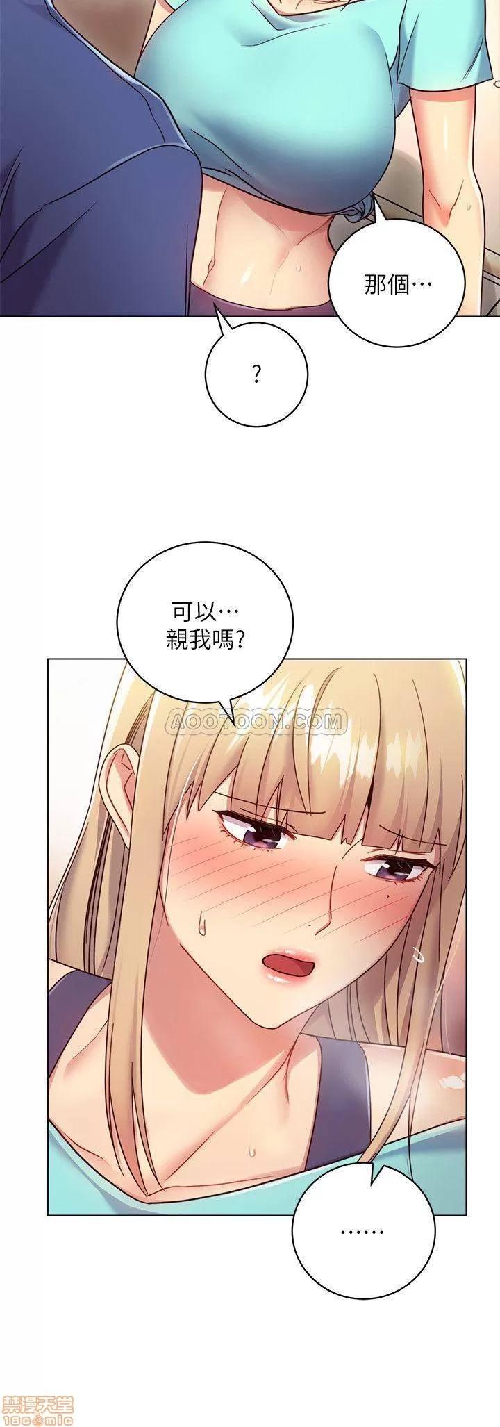 继母的朋友们 继母的朋友们 14 第25页