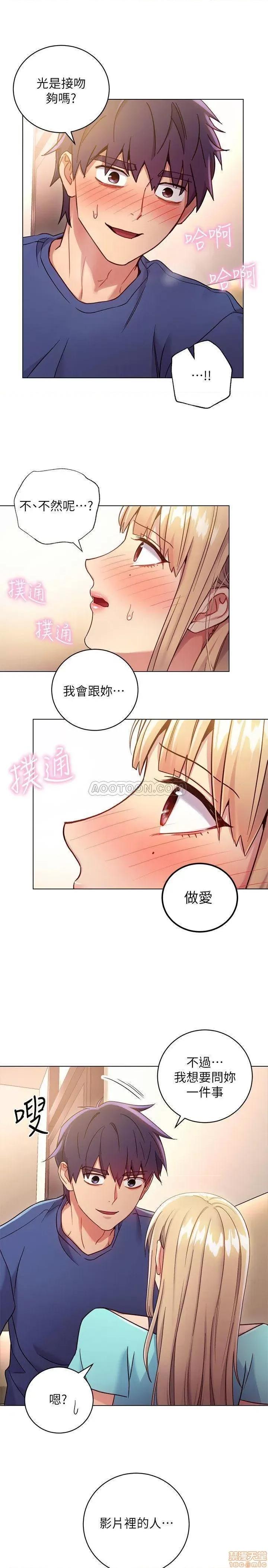 继母的朋友们 继母的朋友们 15 第1页