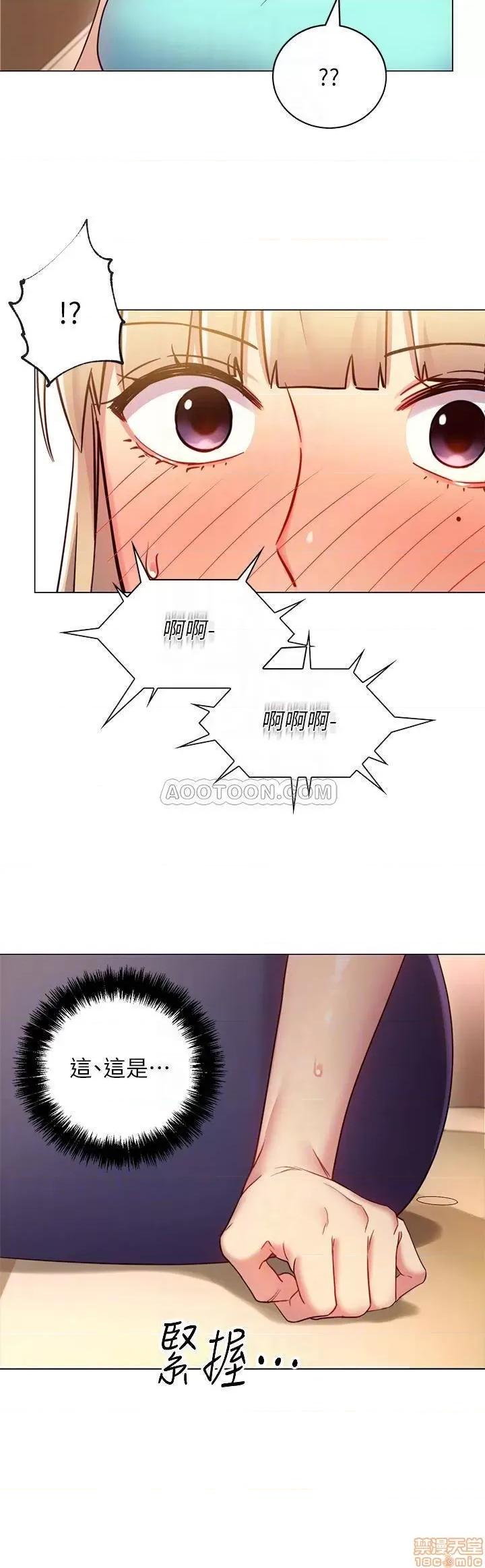 继母的朋友们 继母的朋友们 15 第8页