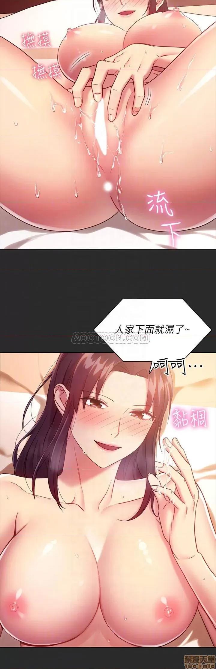 继母的朋友们 继母的朋友们 15 第10页