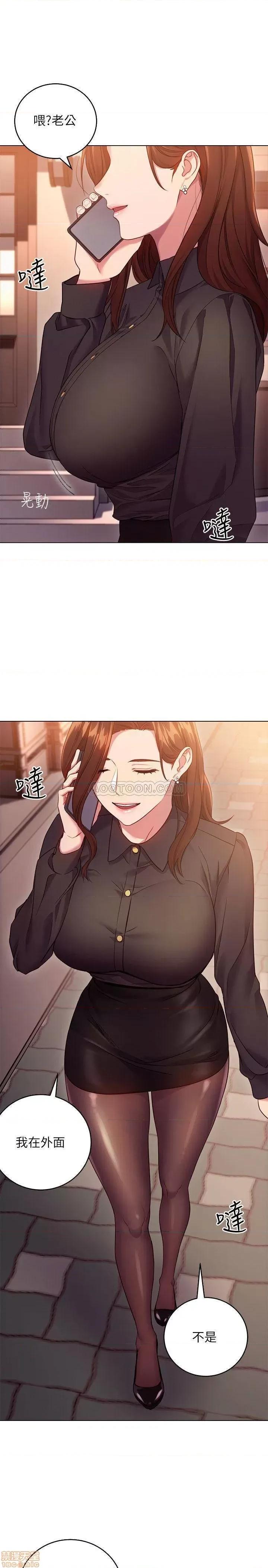 继母的朋友们 继母的朋友们 15 第19页