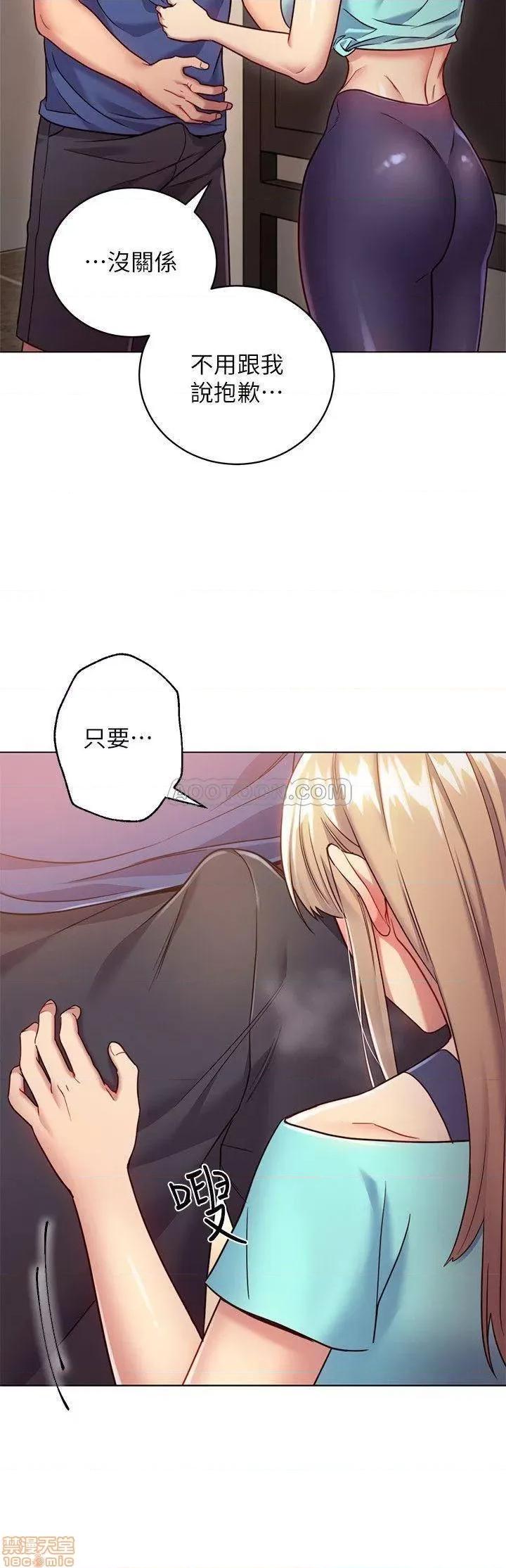 继母的朋友们 继母的朋友们 15 第26页