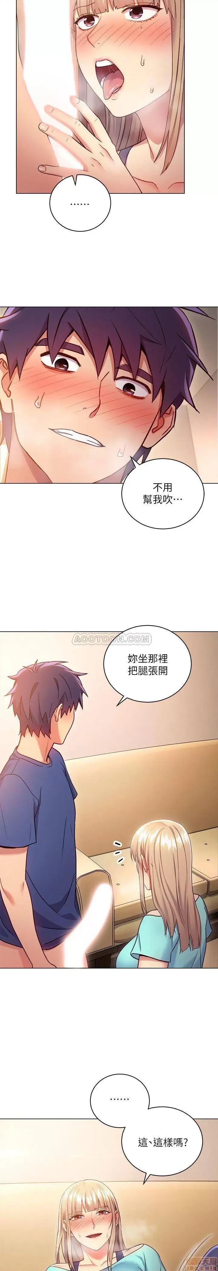 继母的朋友们 继母的朋友们 15 第28页
