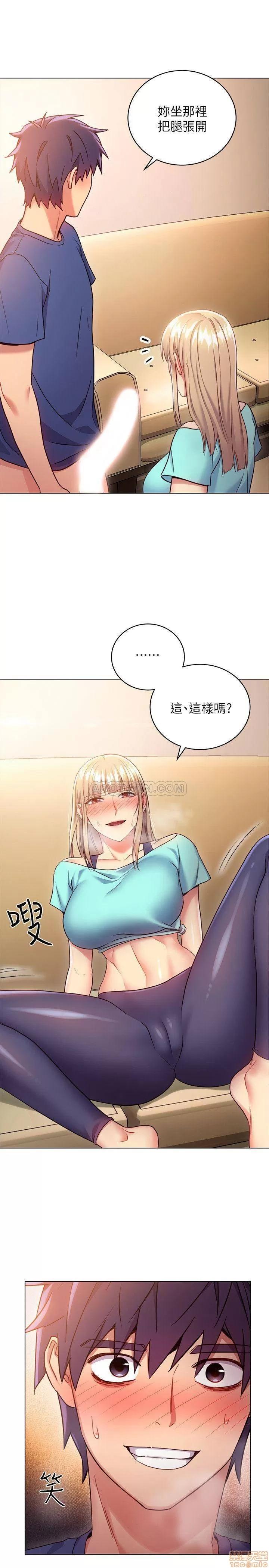 继母的朋友们 继母的朋友们 16 第1页