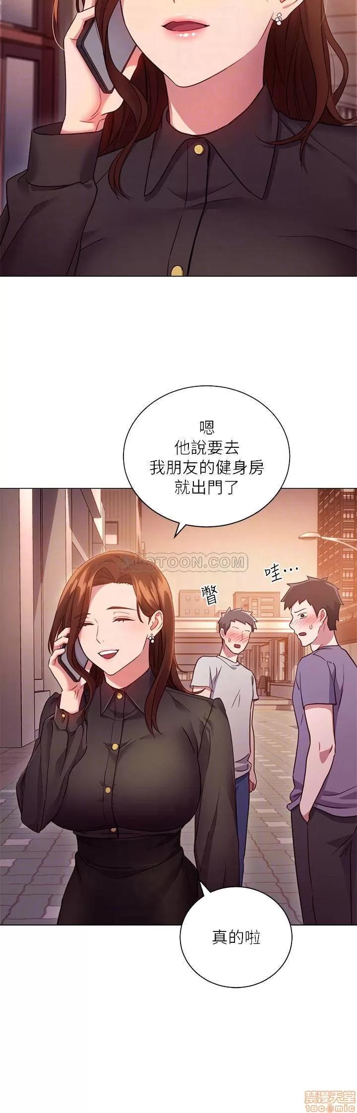 继母的朋友们 继母的朋友们 16 第4页