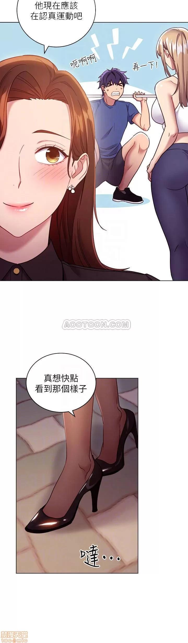 继母的朋友们 继母的朋友们 16 第6页