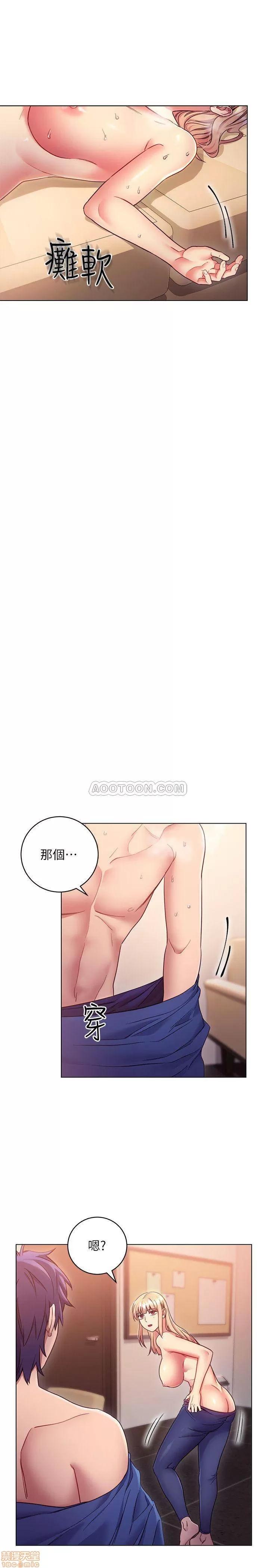继母的朋友们 继母的朋友们 16 第19页