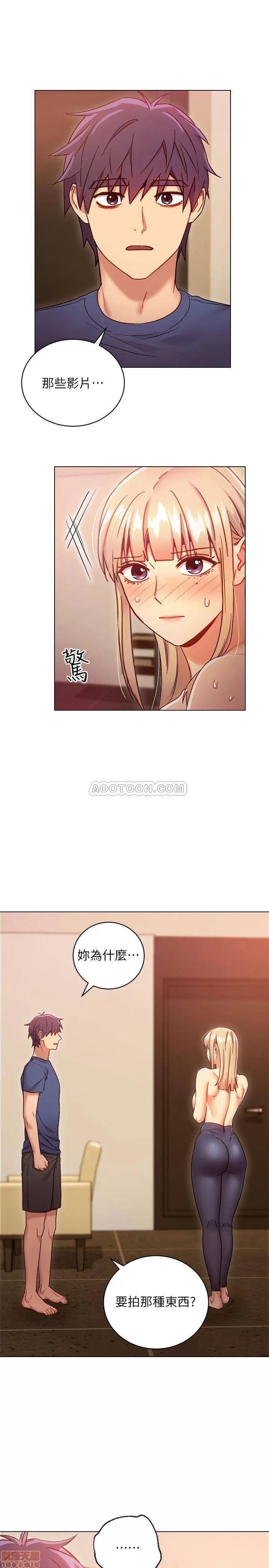 继母的朋友们 继母的朋友们 16 第21页