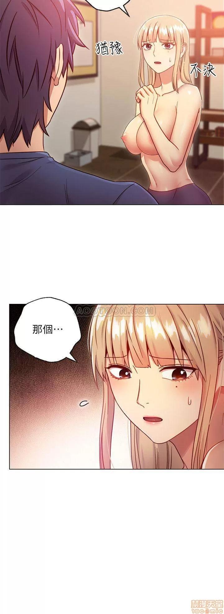 继母的朋友们 继母的朋友们 16 第22页