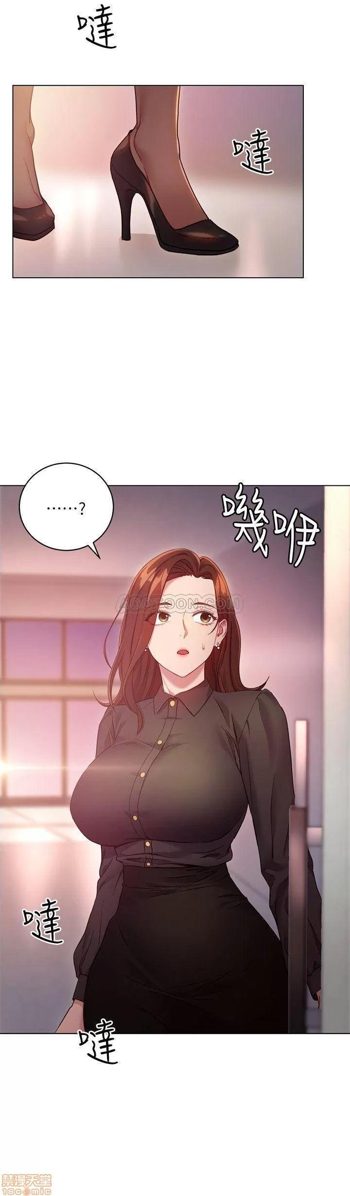 继母的朋友们 继母的朋友们 16 第24页