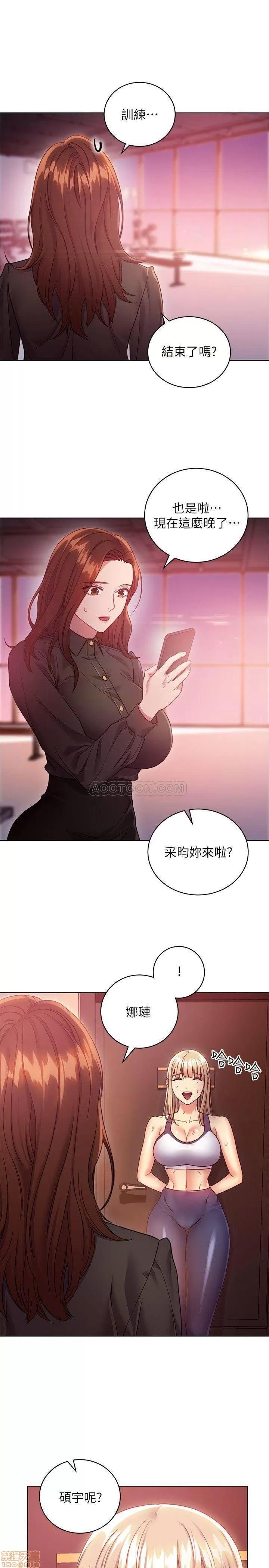 继母的朋友们 继母的朋友们 16 第25页