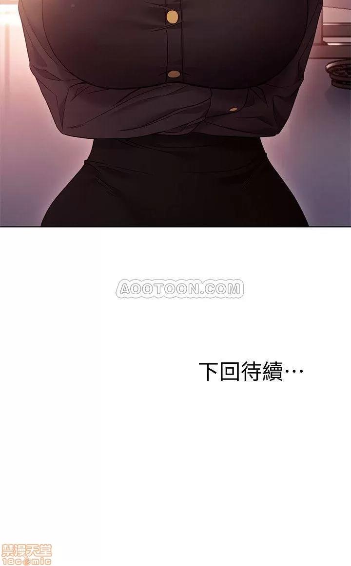 继母的朋友们 继母的朋友们 16 第31页