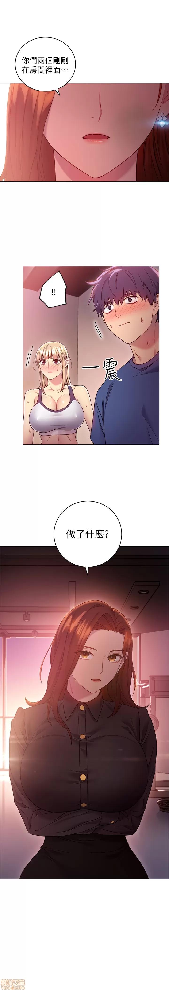继母的朋友们 继母的朋友们 17 第1页