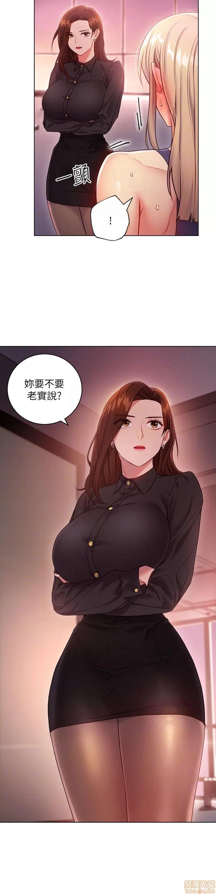 继母的朋友们 继母的朋友们 17 第4页