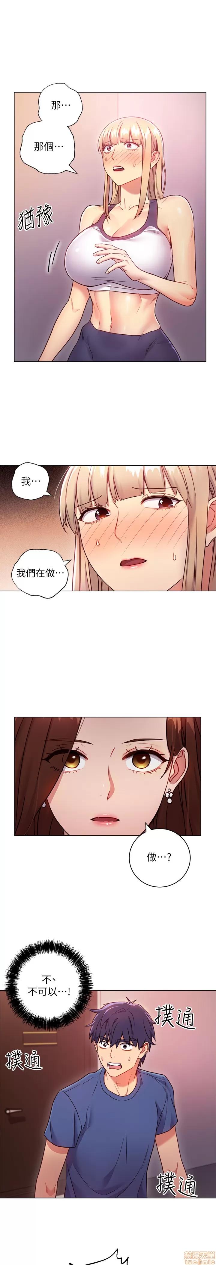继母的朋友们 继母的朋友们 17 第5页