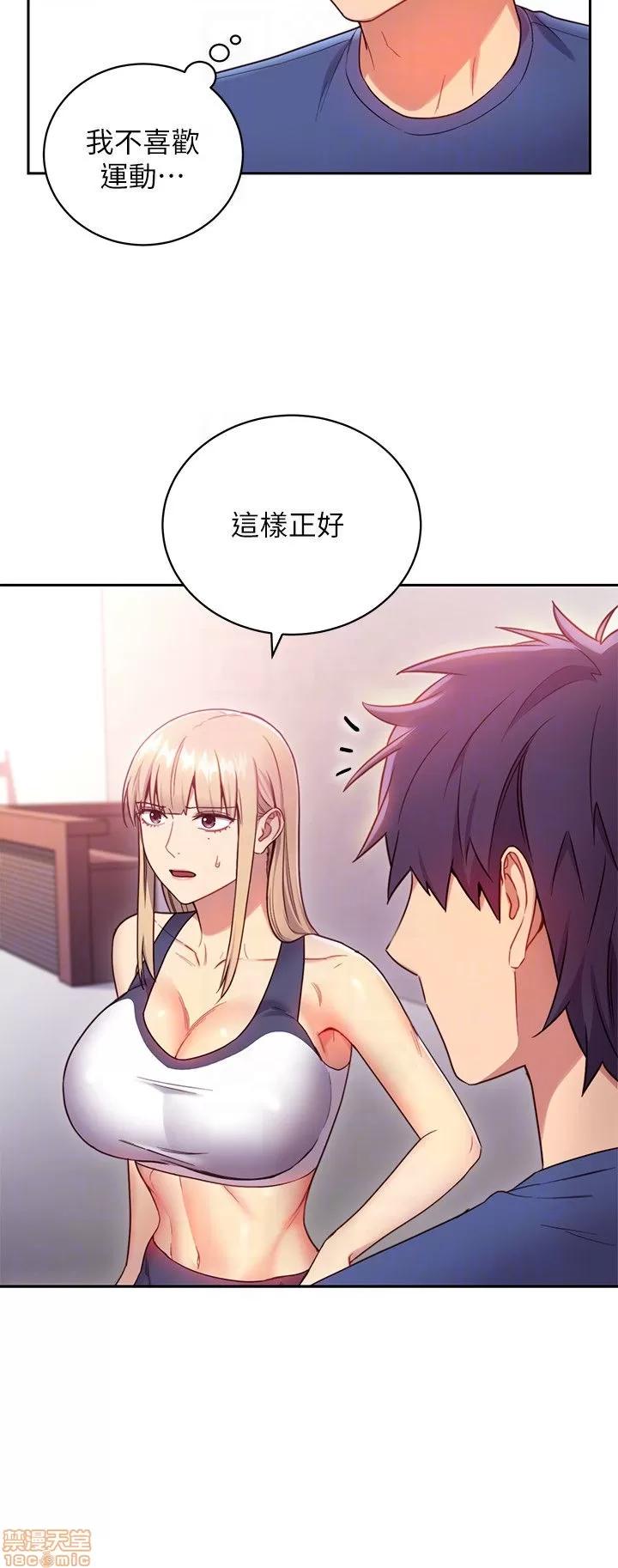 继母的朋友们 继母的朋友们 17 第10页