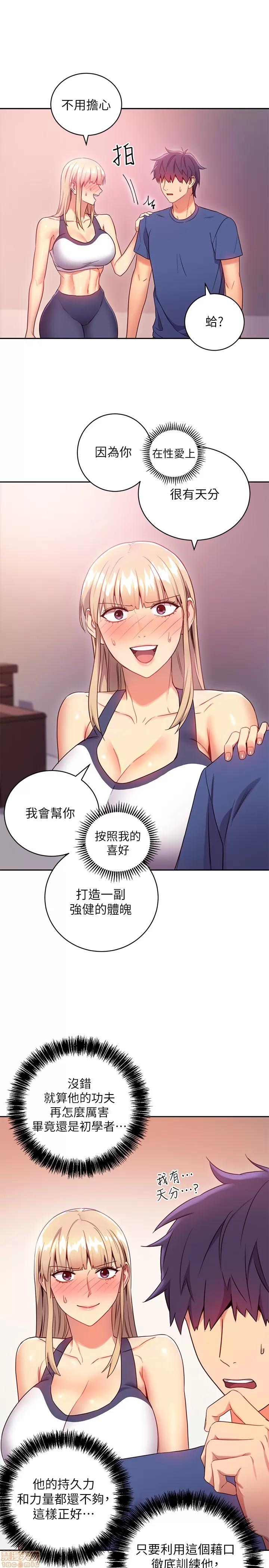 继母的朋友们 继母的朋友们 17 第11页