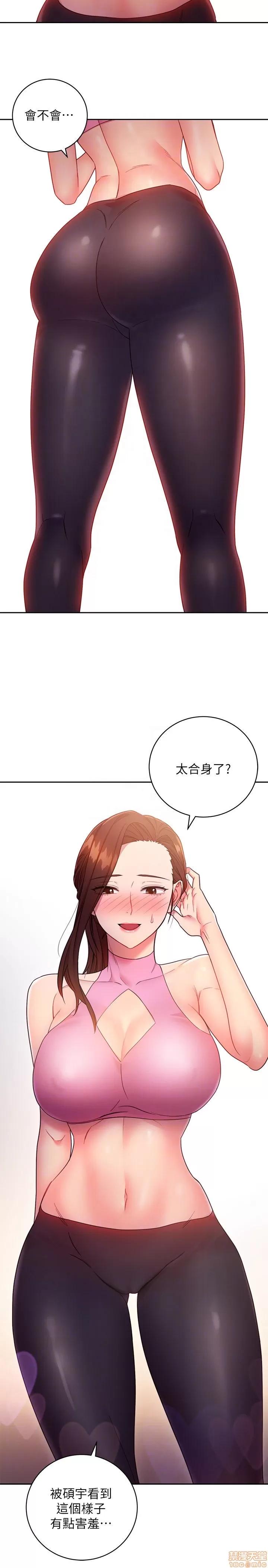 继母的朋友们 继母的朋友们 17 第14页