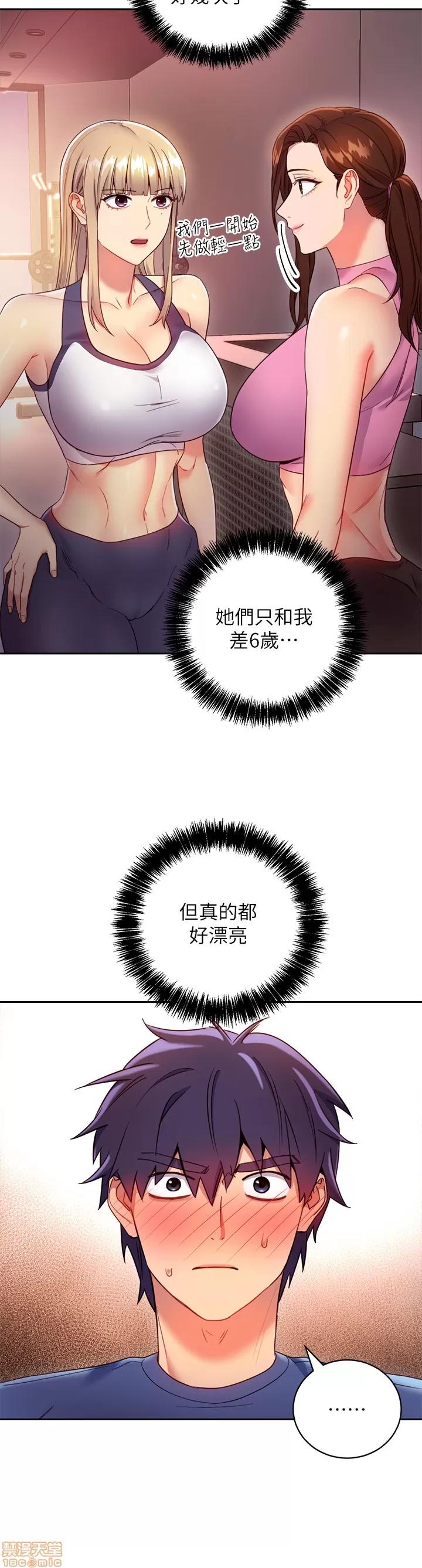 继母的朋友们 继母的朋友们 17 第17页