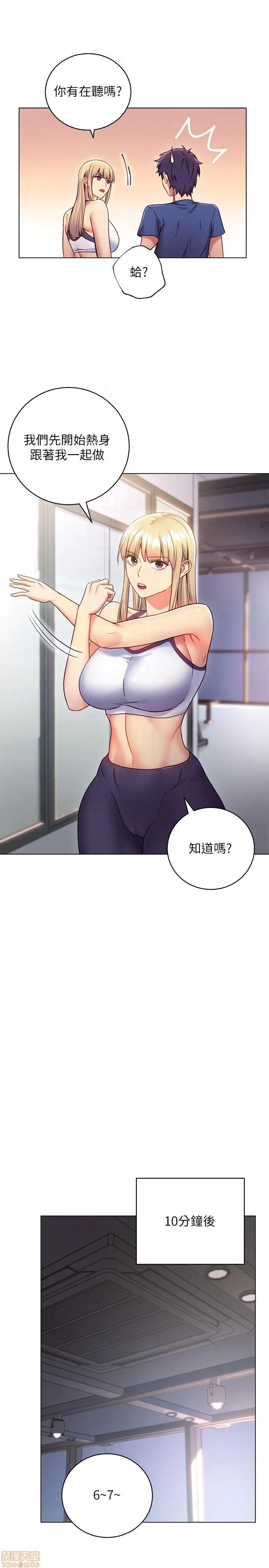 继母的朋友们 继母的朋友们 17 第18页