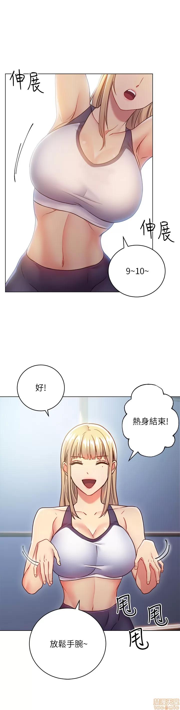 继母的朋友们 继母的朋友们 17 第19页