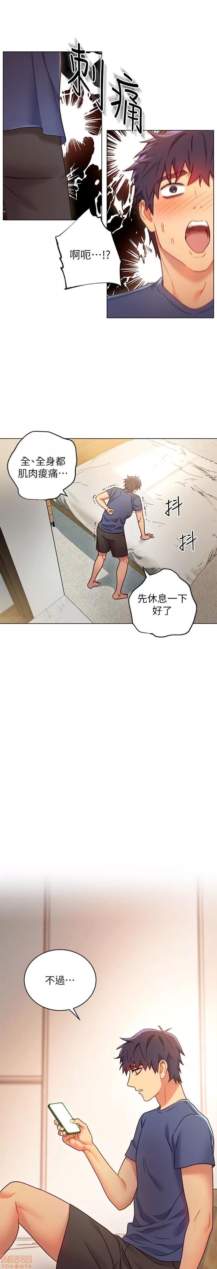 继母的朋友们 继母的朋友们 17 第27页