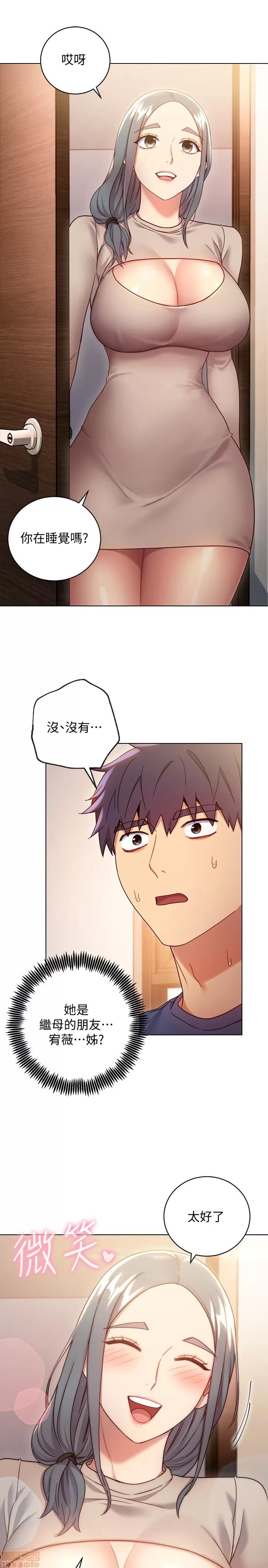 继母的朋友们 继母的朋友们 17 第31页