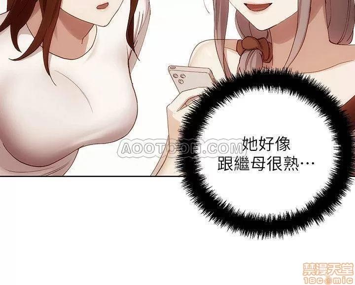 继母的朋友们 继母的朋友们 18 第7页